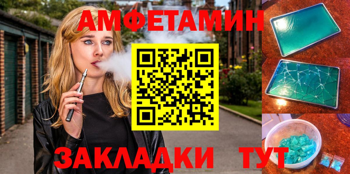 Amphetamine VHQ Северобайкальск