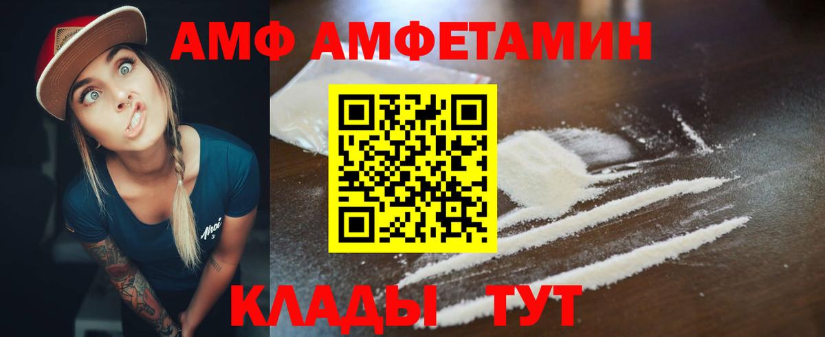 Северобайкальск  Amphetamine 98%  Вход с VPN 