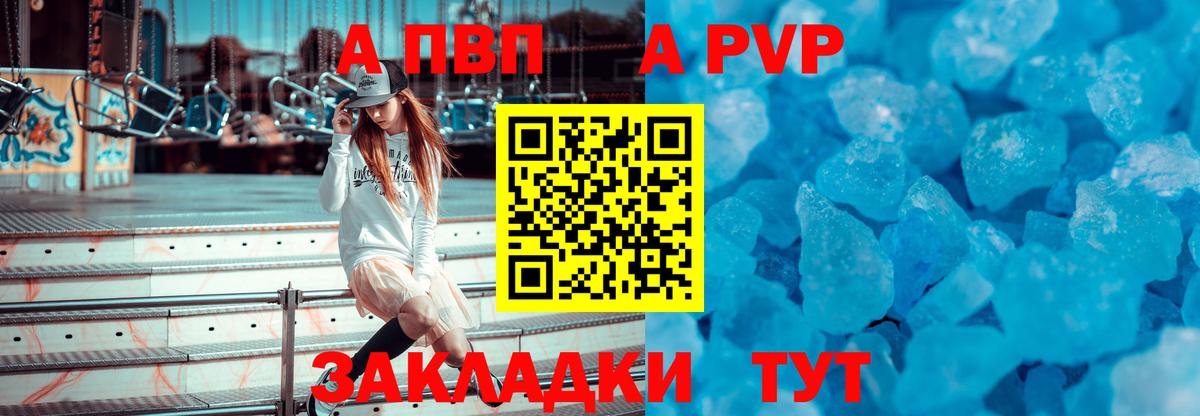 Alpha-PVP Crystall  цены наркотик  Северобайкальск  Вход с VPN  Альфа ПВП СК КРИС  A PVP 