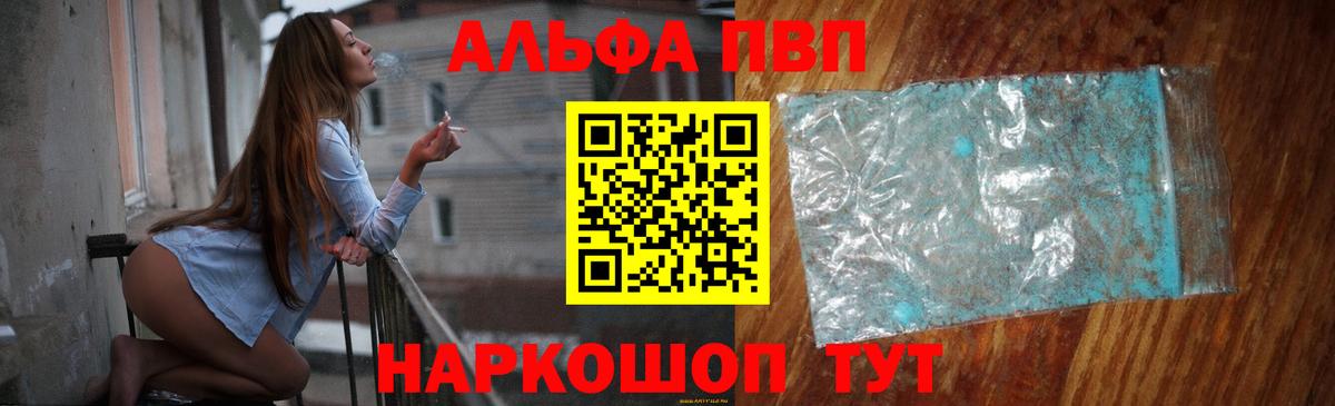 A-PVP крисы CK Северобайкальск