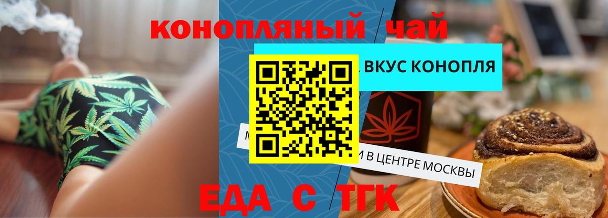 Печенье с ТГК конопля  Вход с VPN  Северобайкальск 