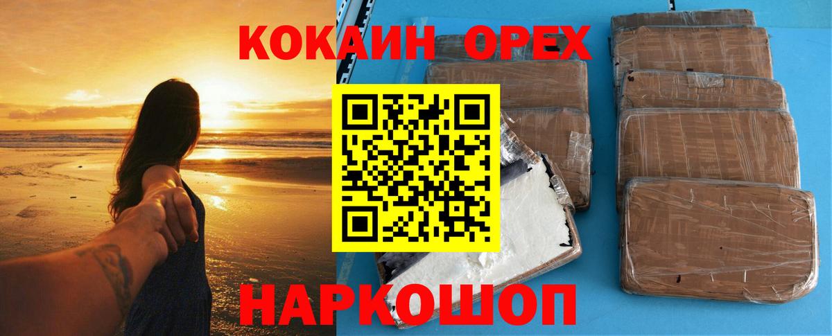 COCAIN Перу Северобайкальск