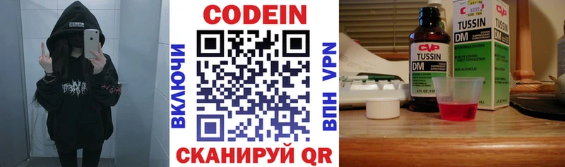 mega маркетплейс  Северобайкальск  Кодеин напиток Lean (лин) 