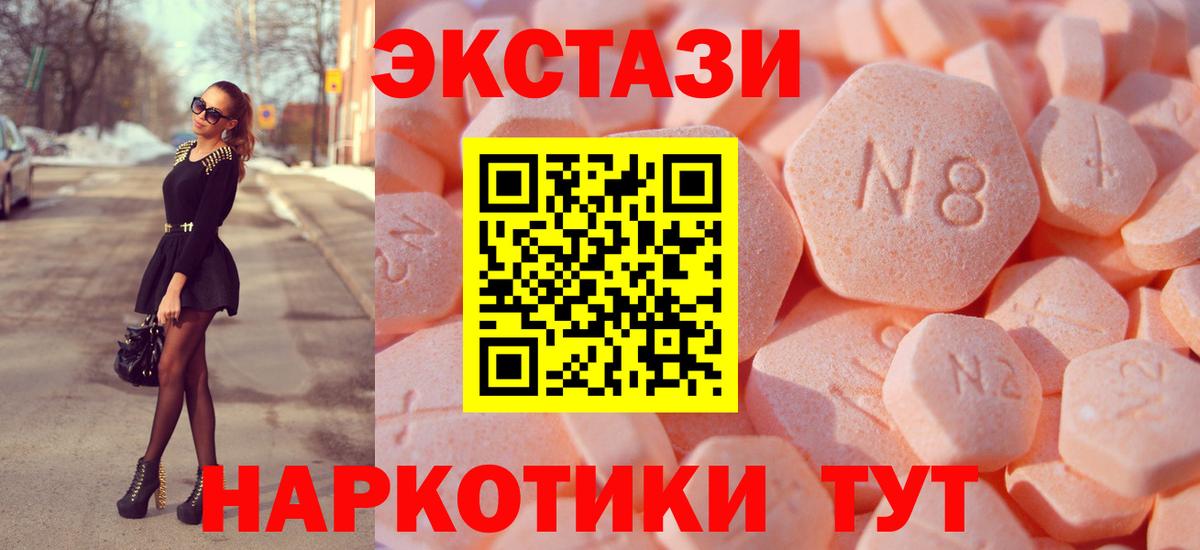 Экстази круглые Северобайкальск