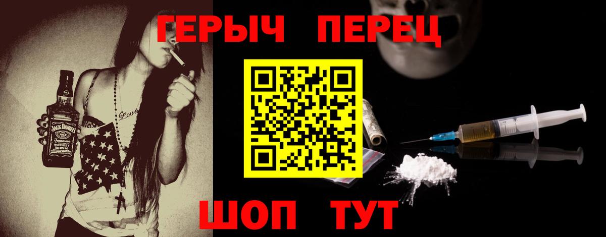 Героин гречка Северобайкальск
