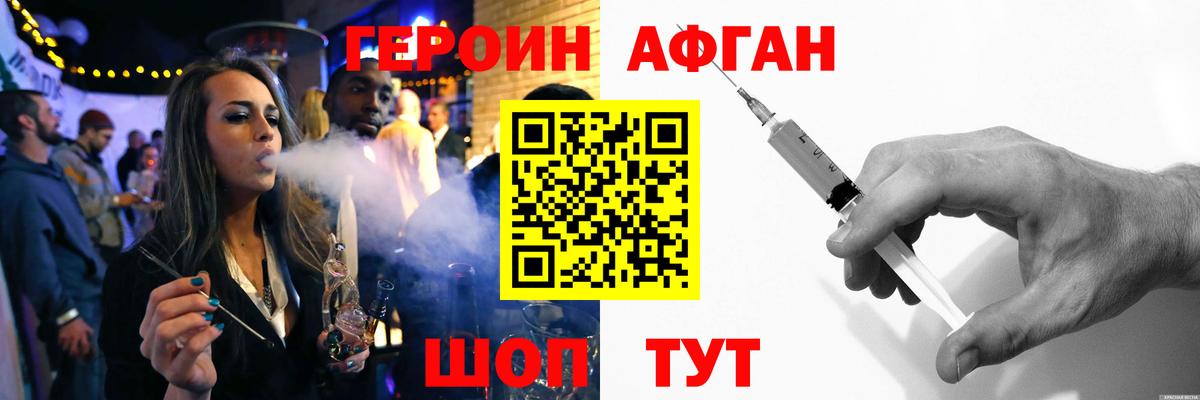 ГЕРОИН гречка  Вход с VPN  Северобайкальск 