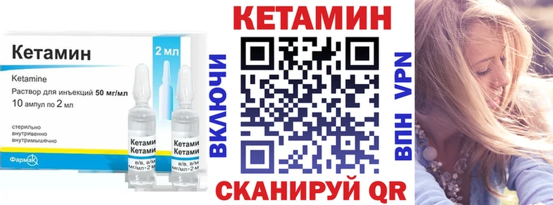 Кетамин VHQ Северобайкальск