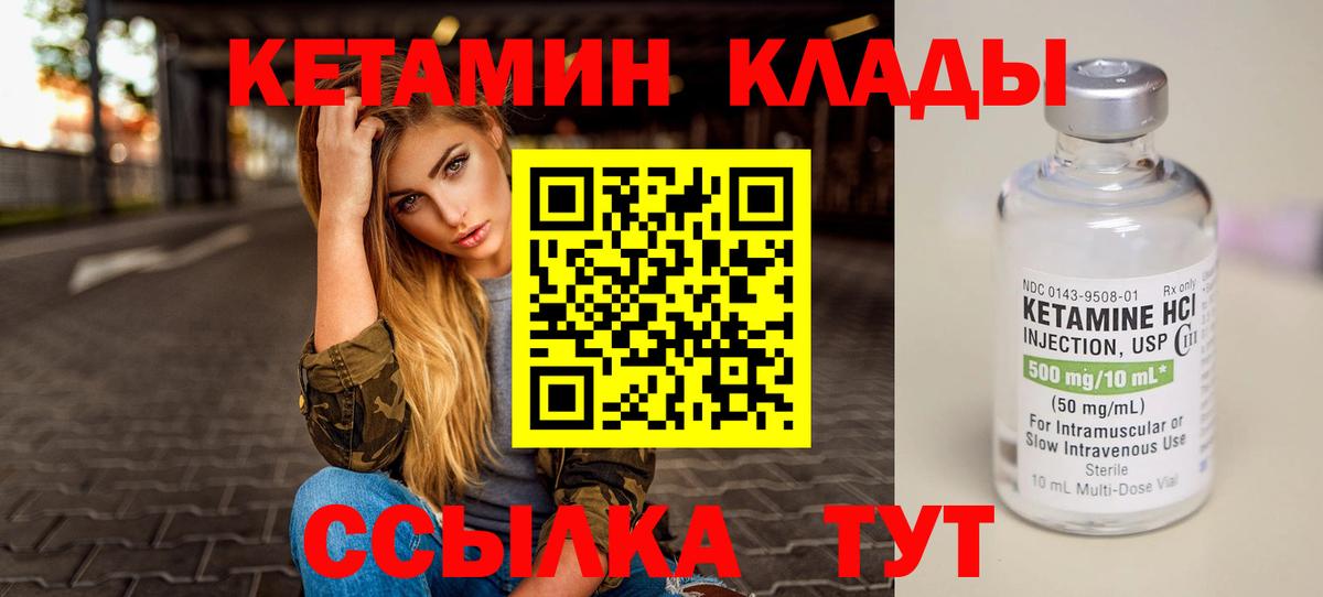 Северобайкальск  Кетамин ketamine  Кетамин VHQ  Вход с VPN 