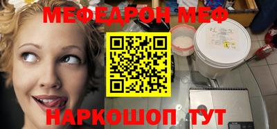 мяу мяу кристалл Боровичи