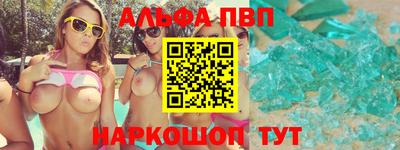 мяу мяу кристалл Боровичи