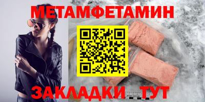 мяу мяу кристалл Боровичи