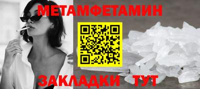 мяу мяу кристалл Боровичи