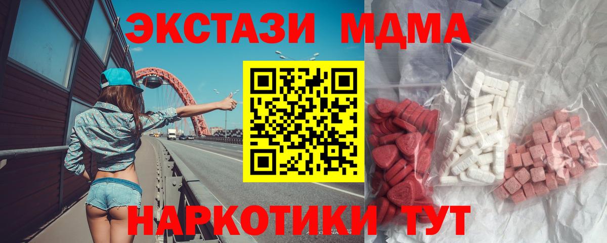 Северобайкальск  МДМА  Вход с VPN  MDMA Molly  МДМА молли 