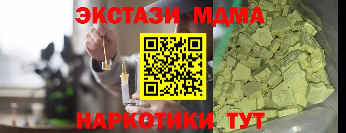 МДМА кристаллы Северобайкальск