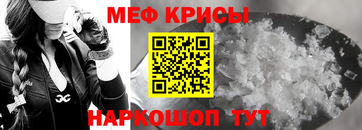 МЕФ Северобайкальск