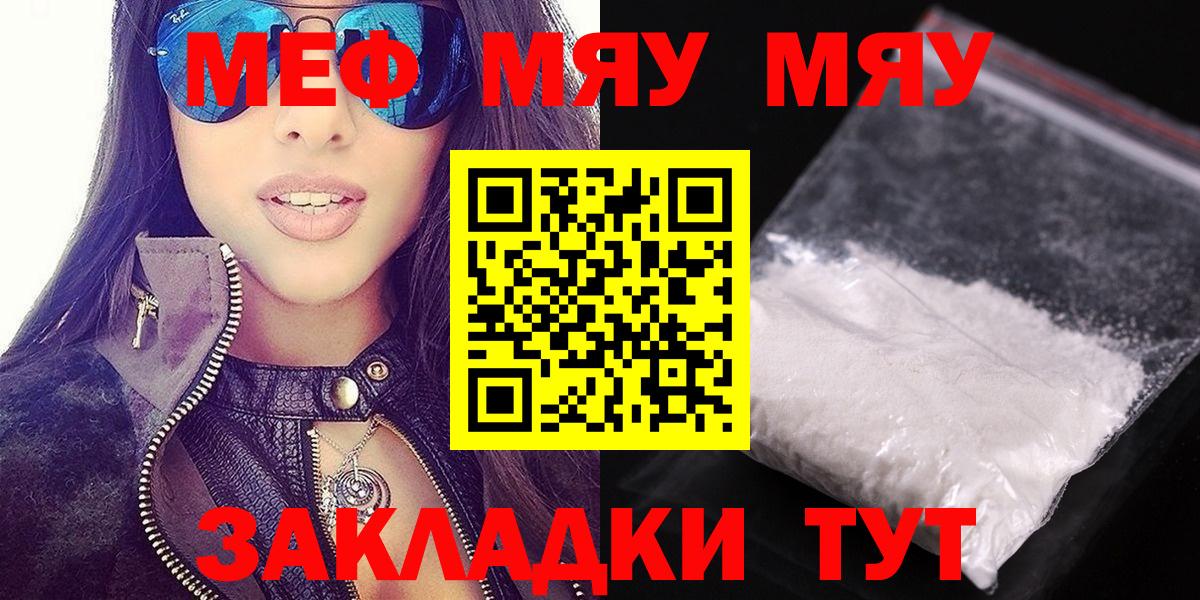 OMG как зайти  Мефедрон  Северобайкальск  Меф мяу мяу  Вход с VPN  Меф мука 