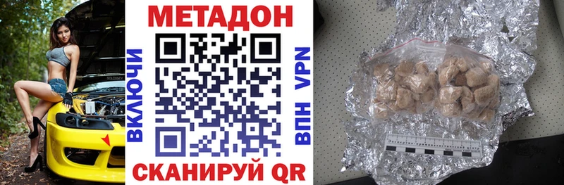 МЕТАДОН methadone  наркошоп  Северобайкальск 