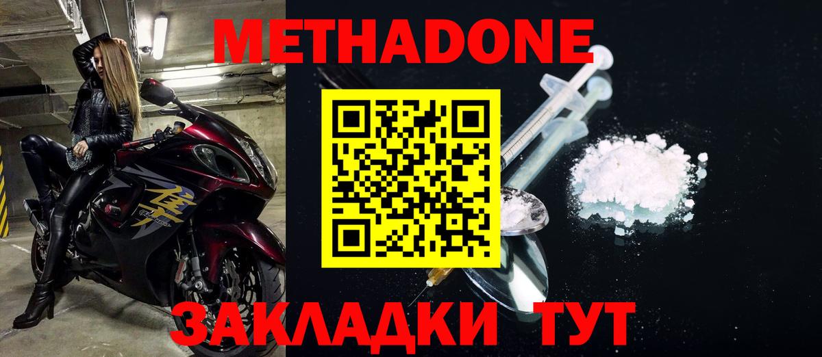 Метадон VHQ  MEGA зеркало  Северобайкальск  Вход с VPN  МЕТАДОН мёд 