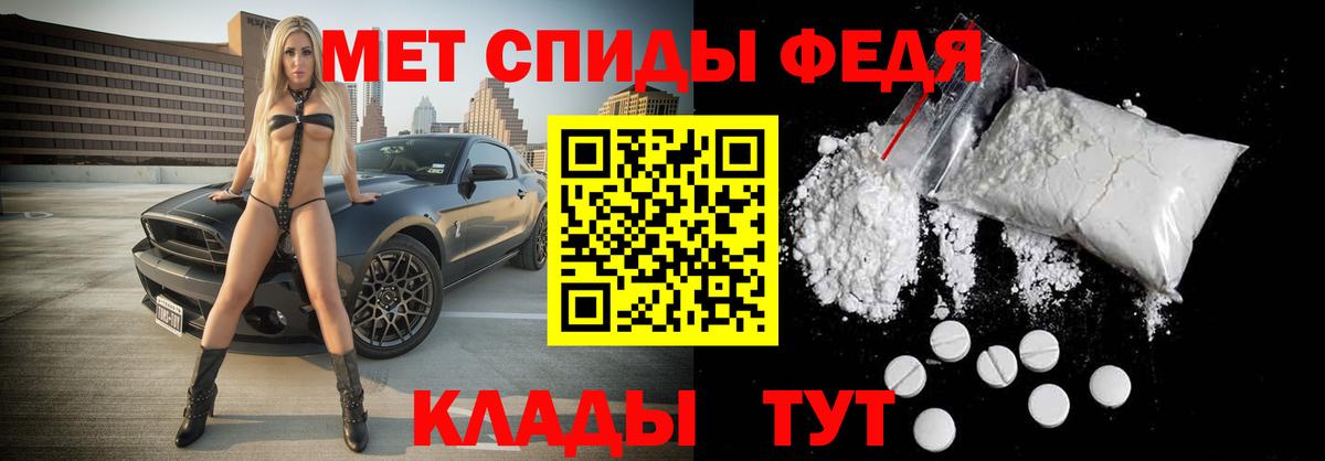 МЕТАМФЕТАМИН Декстрометамфетамин 99.9%  МЕТАМФЕТАМИН Декстрометамфетамин 99.9%  Вход с VPN  Северобайкальск 
