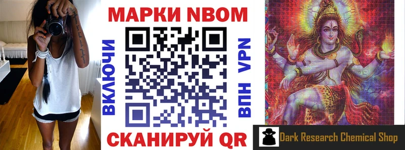 Марки NBOMe 1,5мг закладка Северобайкальск
