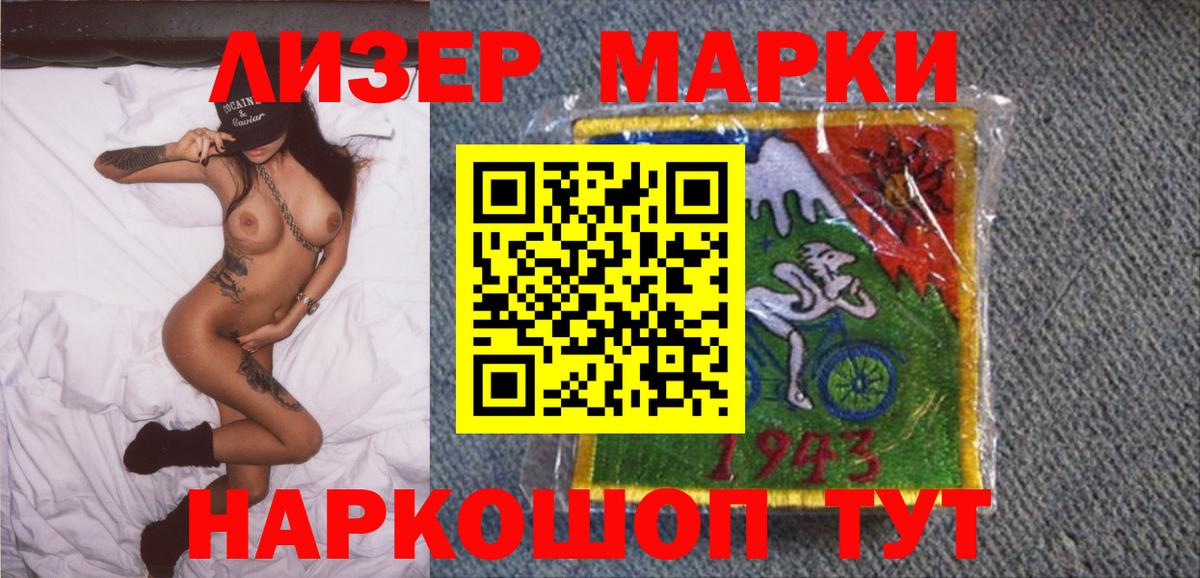 Северобайкальск  Наркотические марки 1,5мг  Вход с VPN  Наркотические марки 1,5мг 