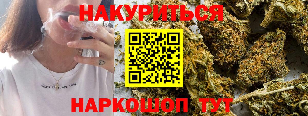 Бошки марихуана White Widow  Бошки Шишки LSD WEED  Канабис THC 21%  Вход с VPN  Северобайкальск  Бошки марихуана Bruce Banner 